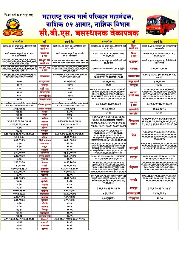 nashik cbs bus stand time table